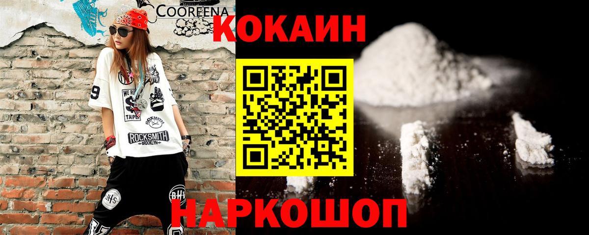КОКАИН Колумбийский Свободный