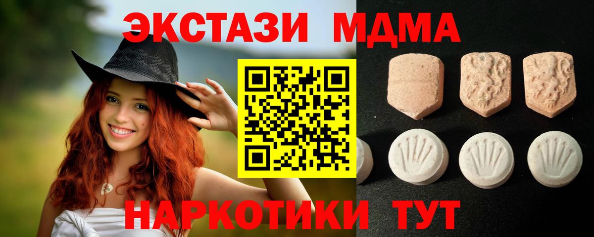 Свободный  Ecstasy  Вход с VPN  Ecstasy таблы  ЭКСТАЗИ TESLA 