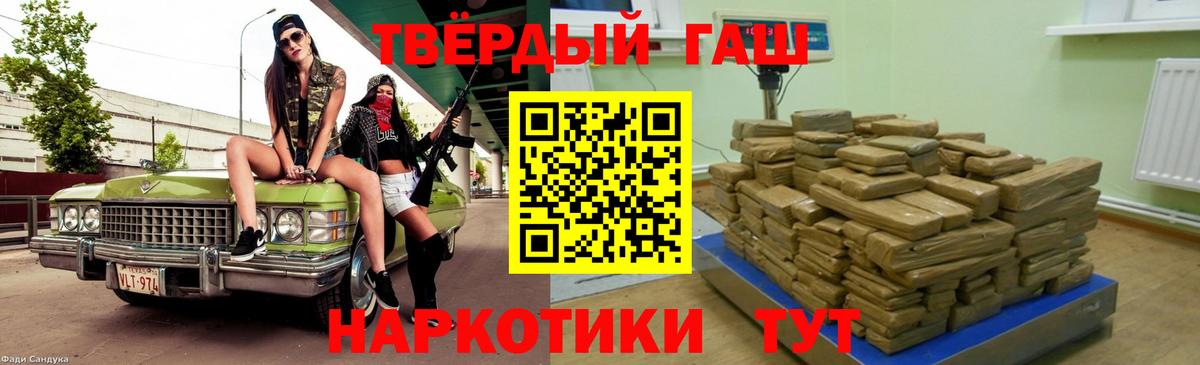 Свободный  Гашиш хэш  Вход с VPN  Гашиш  даркнет сайт  ГАШ Premium 