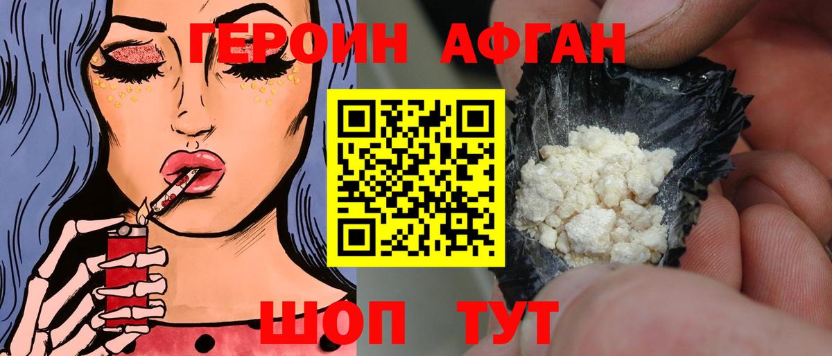Героин гречка Свободный