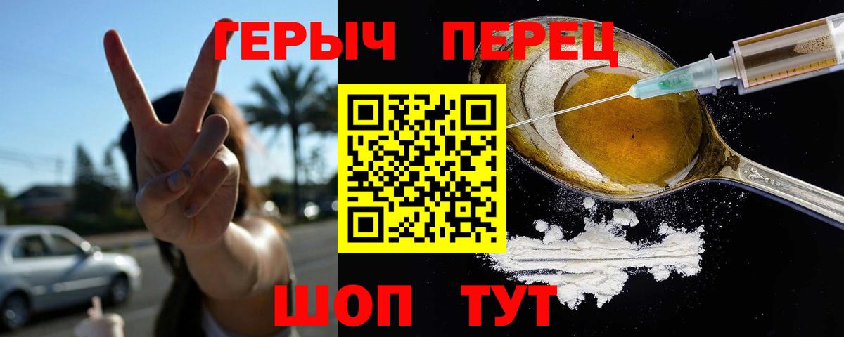 ГЕРОИН  Вход с VPN  Свободный  ГЕРОИН VHQ 