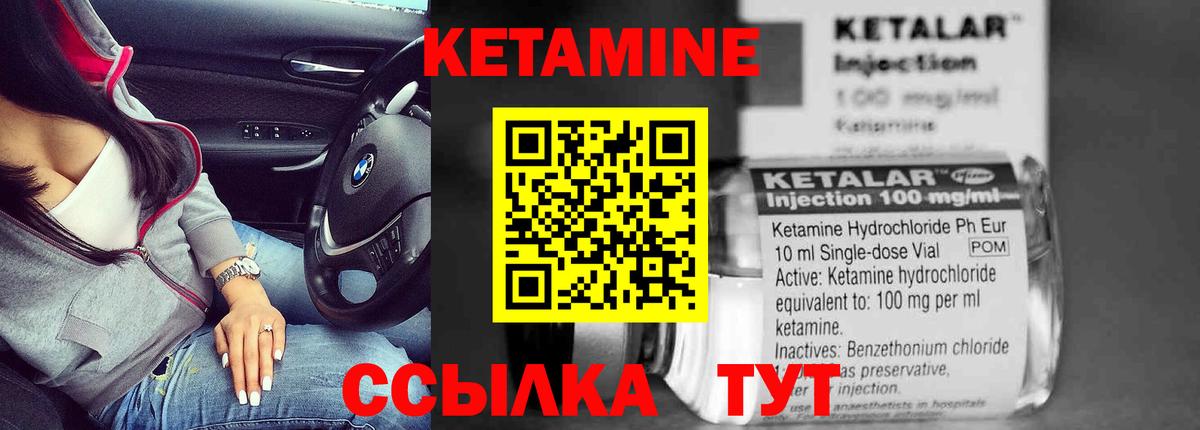КЕТАМИН ketamine  Кетамин ketamine  Свободный  Вход с VPN 