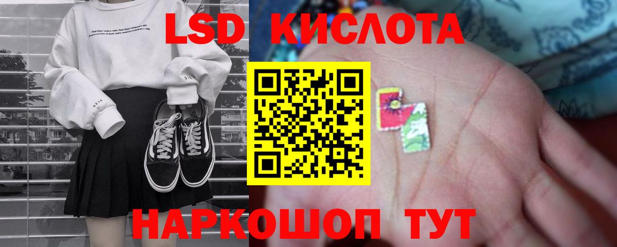 ЛСД экстази кислота Свободный
