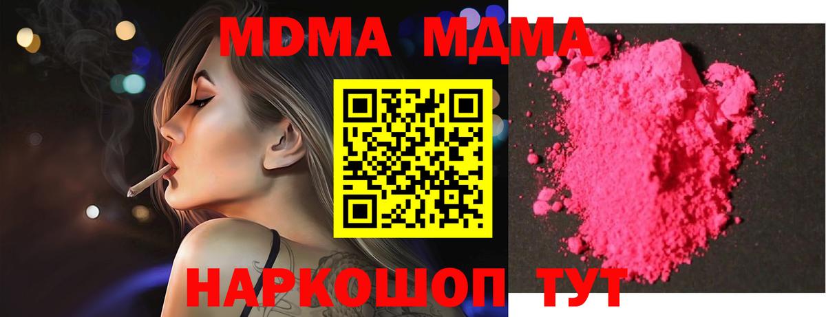 МДМА Molly  МДМА  Свободный  Вход с VPN 