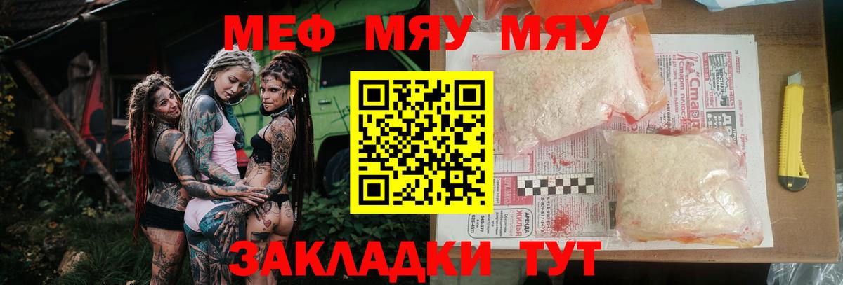 МЕФ кристаллы Свободный