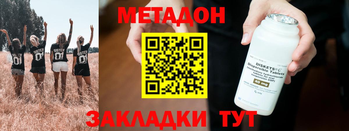 Свободный  МЕТАДОН VHQ  Вход с VPN  hydra сайт  МЕТАДОН кристалл 