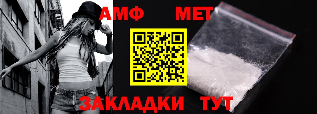 МЕТАМФЕТАМИН кристалл  Вход с VPN  Свободный 